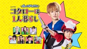 Kotaro Lives Alone