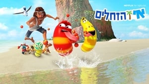 Larva Island