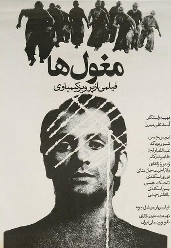 دانلود فیلم The Mongols 1973