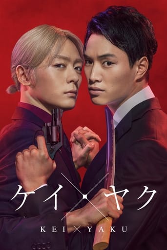 دانلود سریال Kei x Yaku: Dangerous Partners 2022