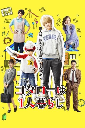 دانلود سریال Kotaro Lives Alone 2021