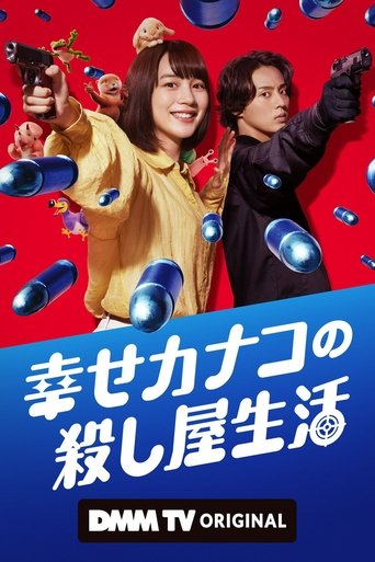 دانلود سریال Happy Kanako's Killer Life 2025