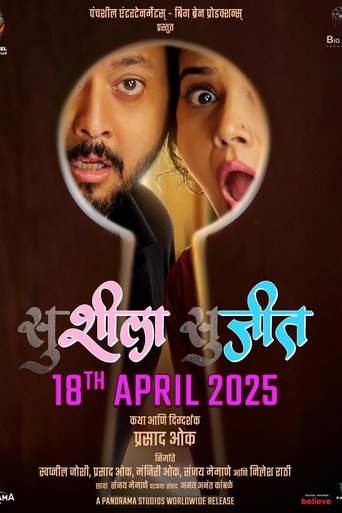 دانلود فیلم Susheela Sujeet 2025