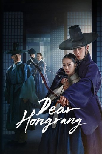 دانلود سریال Dear Hongrang 2025