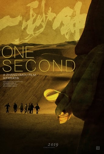 One Second 2020