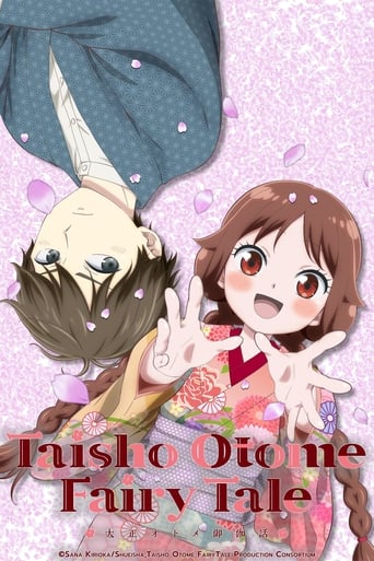 دانلود سریال Taisho Otome Fairy Tale 2021