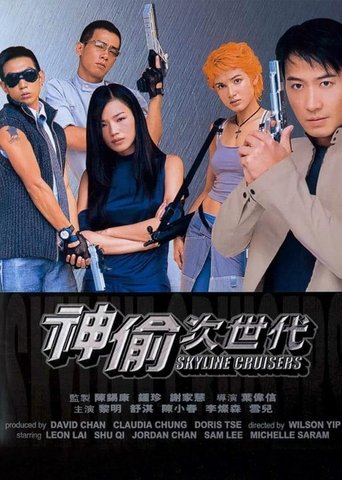 دانلود فیلم Skyline Cruisers 2000